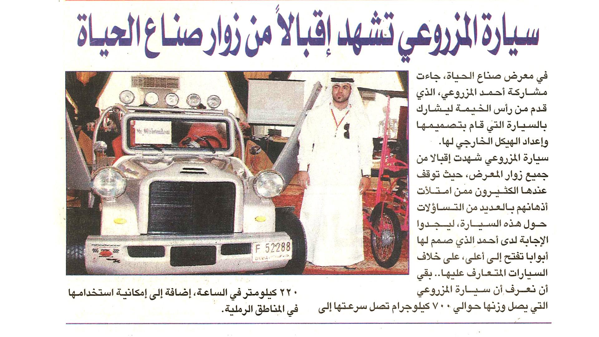 Made in UAE exhibition